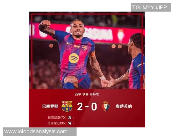 西甲激战：多特蒙德大胜巴黎圣日耳曼红牌事件引发全场热议