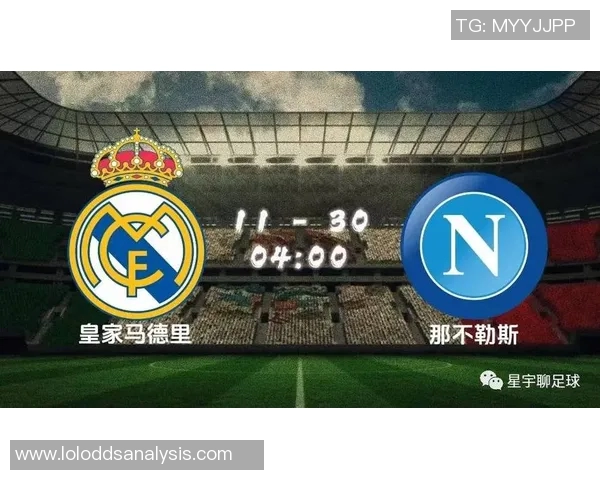 欧冠精彩对决皇马3-0战胜那不勒斯战术解析与绝杀瞬间回顾
