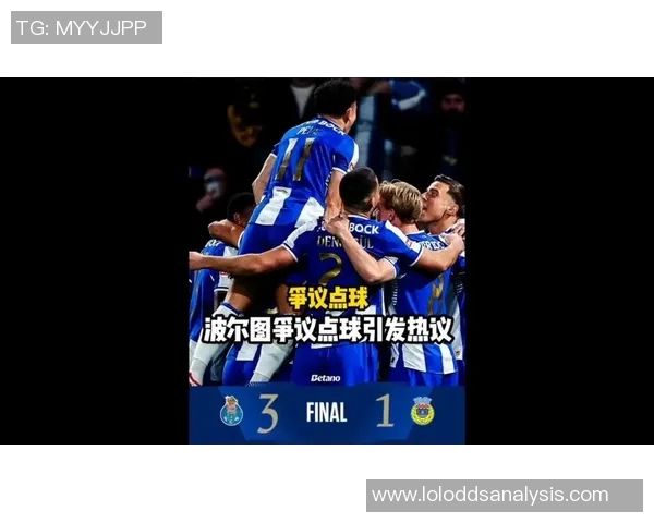 英超激战切尔西大胜波尔图争议判罚引发全场热议