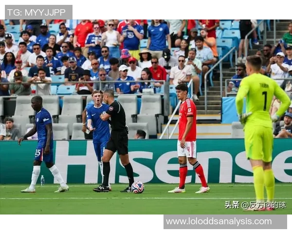 中超赛场冷门惊现本菲卡逆袭切尔西1-0引发全场震动